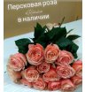 Пионовидная Роза кахала