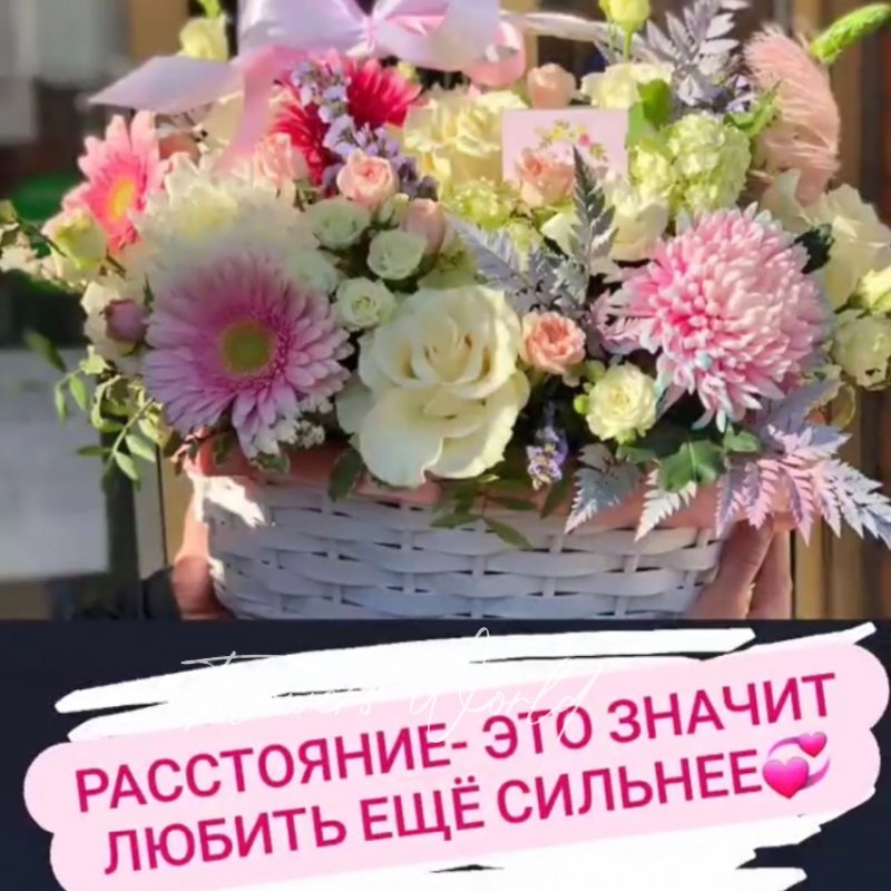 Композиция в корзине «Любовь сквозь расстояния»