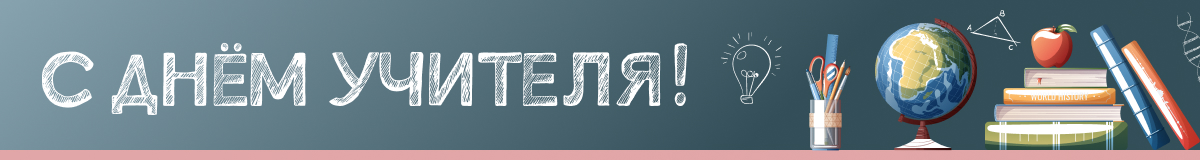 Букет ко Дню Учителя!